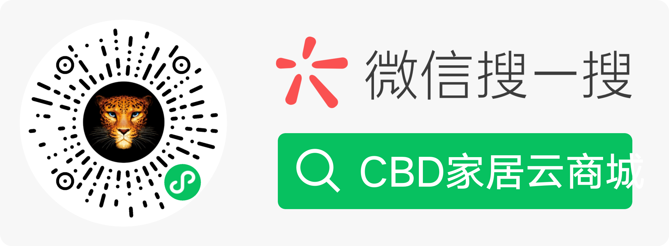 小程序商城