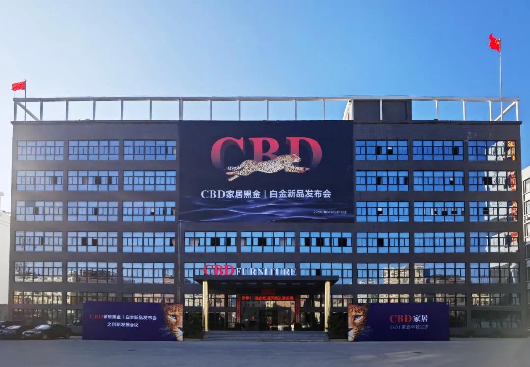 赋能终端！CBD家居黑金|白金新品发布，开启家居体验新模式