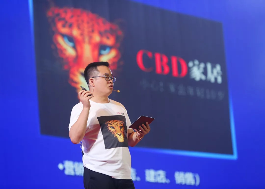 cbd家居全球经销商大会主题会议隆重召开